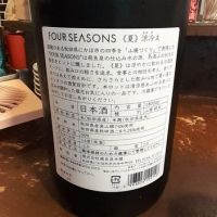 FOUR SEASONSのレビュー by_ひさのこ