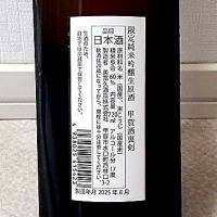 酒裏剣のレビュー by_ひさのこ