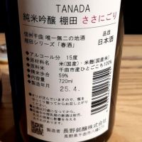 棚田のレビュー by_ひさのこ