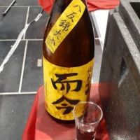 
            而今_
            ひさのこさん