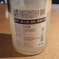 播州一献のレビュー by_ひさのこ