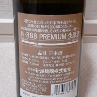 N-888のレビュー by_ひさのこ