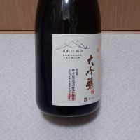 雄町のレビュー by_ひさのこ