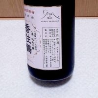 香住鶴のレビュー by_ひさのこ