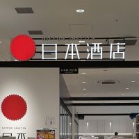 奥のレビュー by_ひさのこ