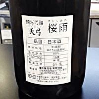 天弓のレビュー by_ひさのこ