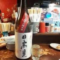 日高見