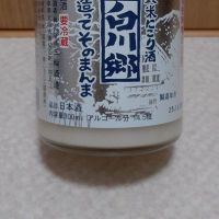 白川郷のレビュー by_ひさのこ