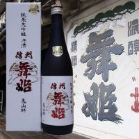 信州舞姫