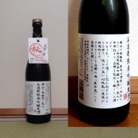 岡山県の酒