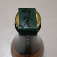 羽根屋のレビュー by_ひさのこ