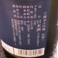 阿桜（阿櫻）のレビュー by_ひさのこ