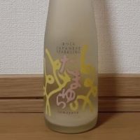 長野県の酒
