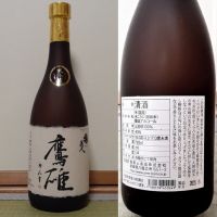 愛媛県の酒