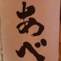 
            あべ_
            カナブンさん