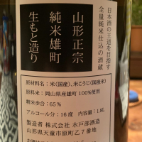 
            山形正宗_
            カナブンさん