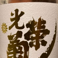 
            光栄菊_
            カナブンさん