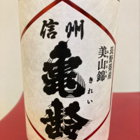 
            信州亀齢_
            カナブンさん