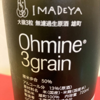 
            Ohmine (大嶺)_
            カナブンさん