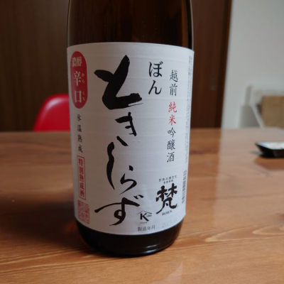 福井県の酒