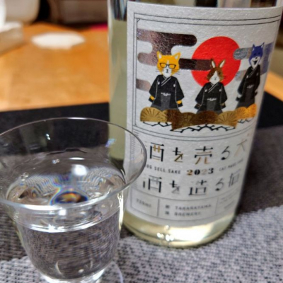 酒を売る犬 酒を造る猫のレビュー by_Funi