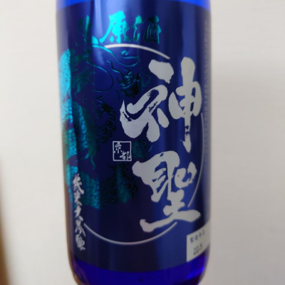 神聖のレビュー by_Funi