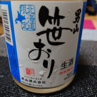 北海道の酒