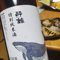 酔鯨