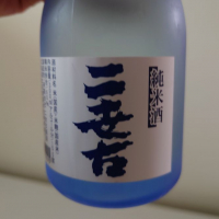 北海道の酒