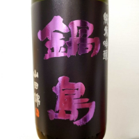 佐賀県の酒