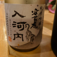 安芸虎