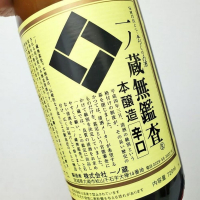 宮城県の酒