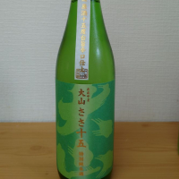 大山