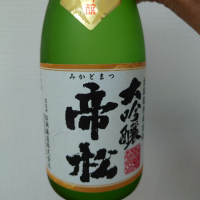 帝松