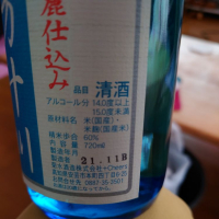 四万十川のレビュー by_Funi