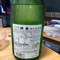晴菊（ハレギク）のレビュー by_お酒とお刺身