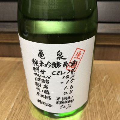 高知県の酒