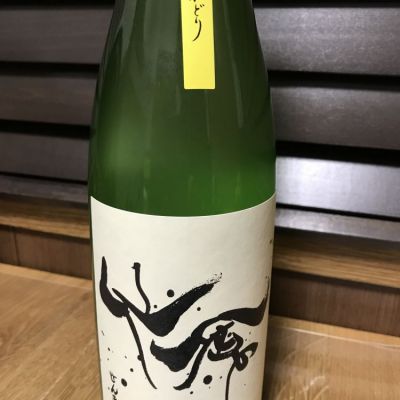 栃木県の酒