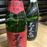 不老泉