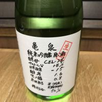 亀泉