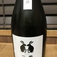 二兎