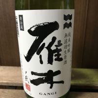 雁木