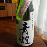 山梨県の酒