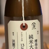 
            荷札酒_
            emyさん