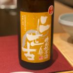 二世古 (にせこ) 日本酒 北海道 二世古酒造