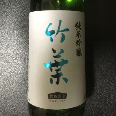 竹葉 (ちくは) 日本酒 石川 数馬酒造
