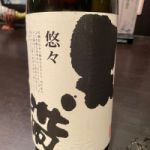 黒帯 (くろおび) 日本酒 石川 福光屋