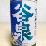 谷泉 (たにいずみ) 日本酒 石川 鶴野酒造店