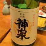 神泉 (しんせん) 日本酒 石川 東酒造
