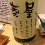 千両男山 (せんりょうおとこやま) 日本酒 岩手 菱屋酒造店